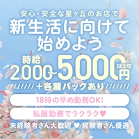 店舗写真 Snack&Bar X 456 in 星ヶ丘・エックス - 名古屋 星ヶ丘のガールズバー