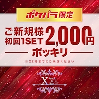 店舗写真 Snack&Bar X 456 in 星ヶ丘・エックス - 名古屋 星ヶ丘のガールズバー