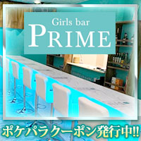 店舗写真 Girls bar PRIME・プライム - 龍ケ崎のガールズバー