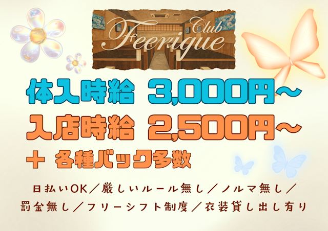 ピックアップニュース 未経験OK🍀ノルマや罰金はナシで安心⭐