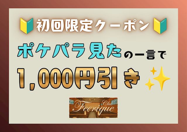 ピックアップニュース 美女たちと久留米の夜を4,000円から堪能🦋