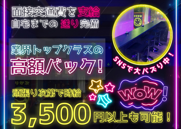 歌舞伎町ガールズバー・とりあえず＠歌舞伎町の求人