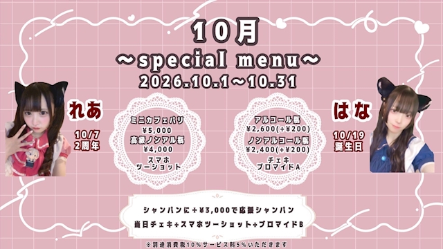 ピックアップニュース 🍴10月限定!スペシャルメニュー登場✨
