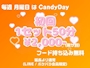 ピックアップニュース 【月・水】曜日限定イベント🎀