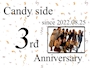 ピックアップニュース 🍬8月はCandyside3年目🍭
