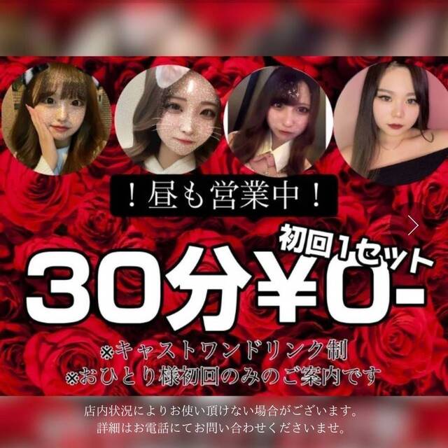 Candy Side - 湯島・上野のガールズバー