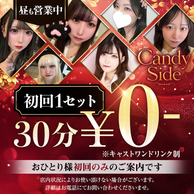 Candy Side - 湯島・上野のガールズバー