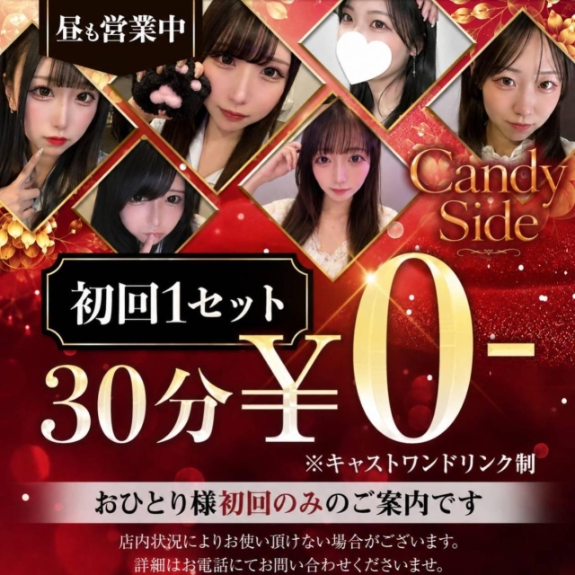 Candy Side - 湯島・上野のガールズバー