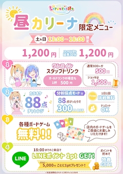 土曜&日曜は昼カリーナ🌈