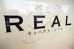REAL・レアル - 大府のキャバクラ 店舗写真