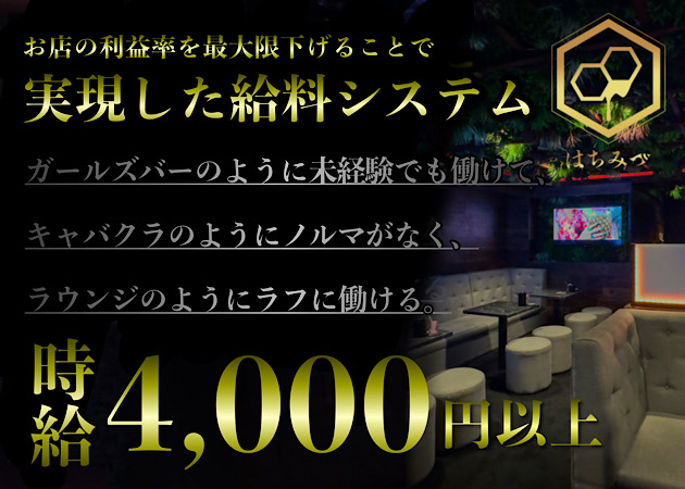 ポケパラ体入 新宿歌舞伎町1-9-8 アサヒビルB1女性キャスト募集