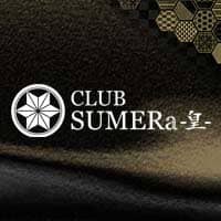 近くの店舗 CLUB SUMERa -皇-