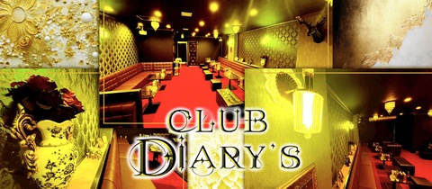 DIARY'S・ダイアリーズ - 福山市（松浜町）のキャバクラ
