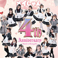 店舗写真 メイドinしゃんぐりら - すすきのコンカフェ