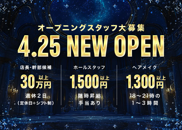 豊橋のキャバクラ求人/アルバイト情報「Night Club RADIANCE」
