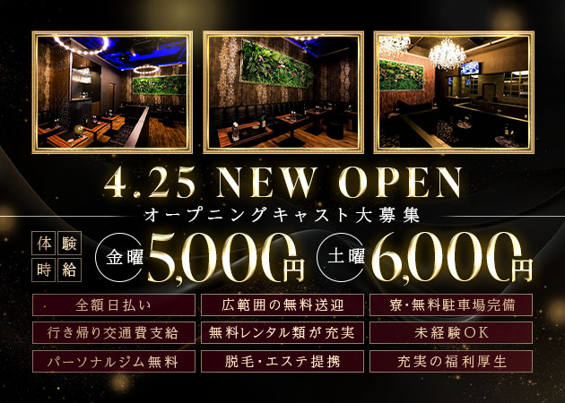 豊橋 キャバクラ・Night Club RADIANCEの求人