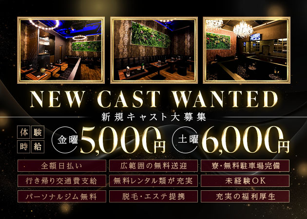 豊橋 キャバクラ・Night Club RADIANCEの求人