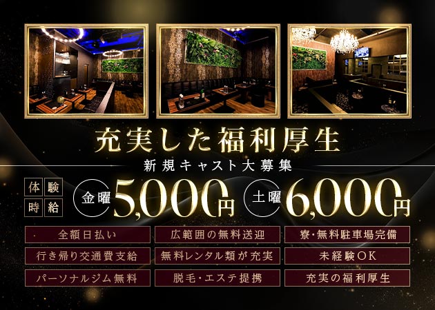 豊橋キャバクラ・Night Club RADIANCEの求人