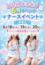 ピックアップニュース 🩵6月ナースイベント🩵