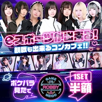 店舗写真 ROBBY 秋葉原店・ロビー アキハバラテン - 秋葉原のコンカフェ