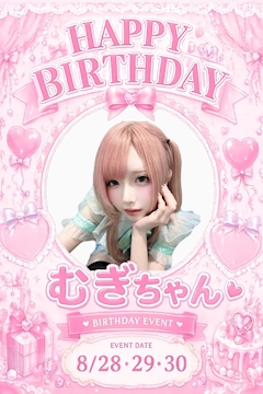 🎂むぎちゃんバースデー🎂