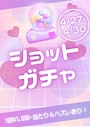 ピックアップニュース 🩵今週のイベント🩵