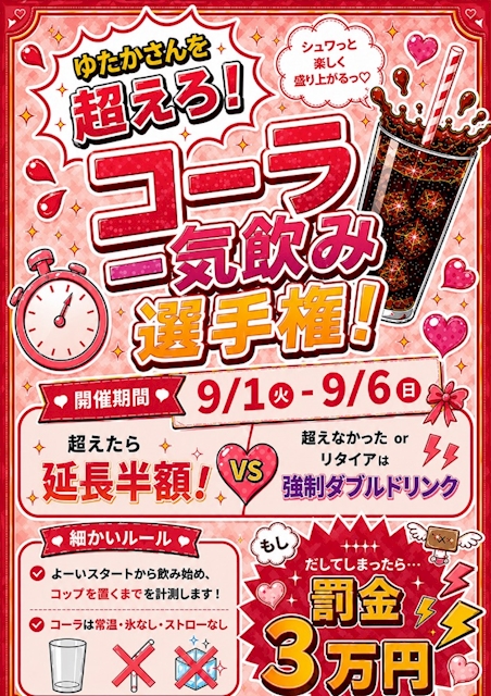 ピックアップニュース 🩵今週のイベント🩵