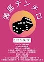 ピックアップニュース 🩵今週のイベント🩵