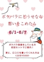 ピックアップニュース 🩵今週のイベント🩵