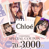 近くの店舗 Chloé 立川店