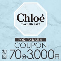 Chloé 立川店 - 立川のコンセプトカフェ&バー
