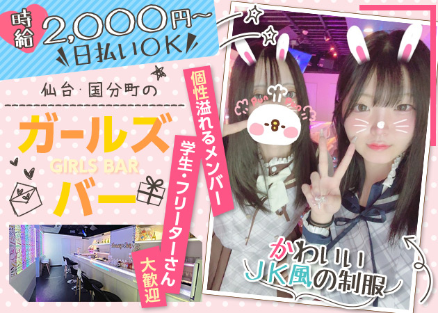 Honey Bee 職種：カウンターレディ