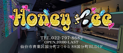 Honey Bee・ハニービー - 仙台・国分町のガールズバー