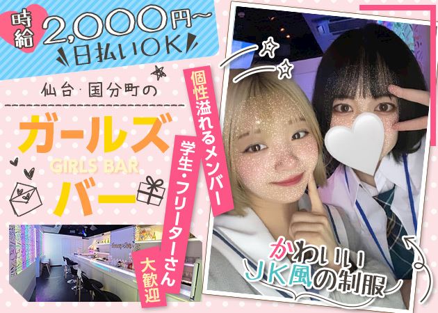 ピックアップニュース 【求人情報】冬に向けて新規スタッフさん大募集中です!!