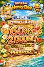 ピックアップニュース 【平日限定】【22時までご来店】で60分2,000円！
