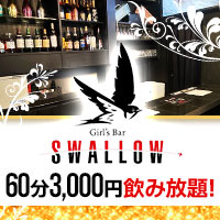 近くの店舗 Girl's Bar SWALLOW