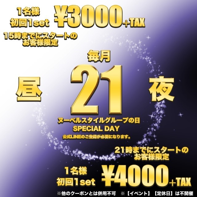 amour - 名古屋 金山のキャバクラ