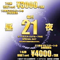 店舗写真 amour・アムール - 名古屋 金山のキャバクラ