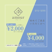 店舗写真 amour・アムール - 名古屋 金山のキャバクラ