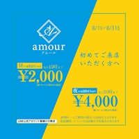 店舗写真 amour・アムール - 名古屋 金山のキャバクラ