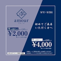 店舗写真 amour・アムール - 名古屋 金山のキャバクラ