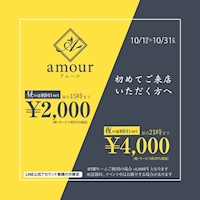 店舗写真 amour・アムール - 名古屋 金山のキャバクラ