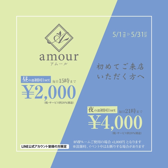 amour - 名古屋 金山のキャバクラ