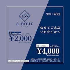 ピックアップニュース ❕ご新規様限定❕