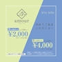 ピックアップニュース ❕ご新規様限定❕