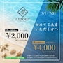 ピックアップニュース ❕ご新規様限定❕