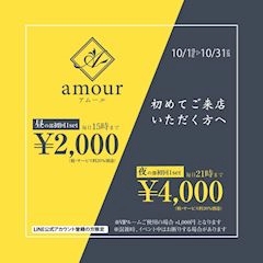 ピックアップニュース ❕ご新規様限定❕