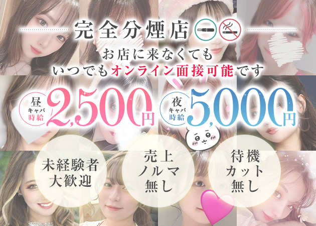 amour 職種：フロアレディ