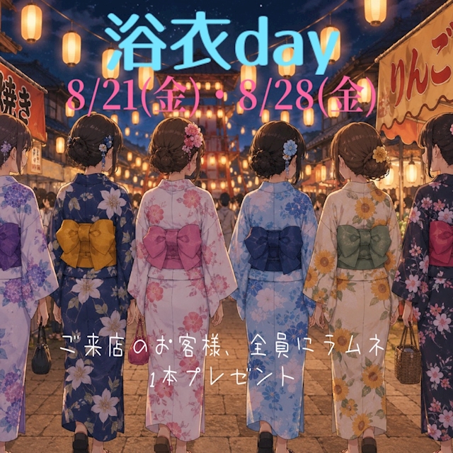 ピックアップニュース 浴衣day🎀