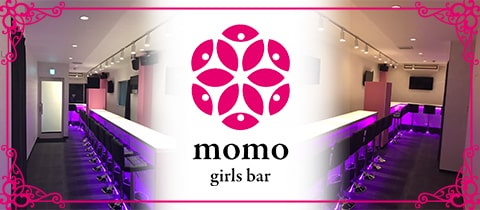 girls bar momo・モモ - 新高円寺のガールズバー